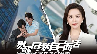 After Awakening, I Live for Myself