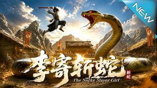 Li Ji Slays the Serpent: The Weak Girl's Sacrifice Uncovers the Shocking Conspiracy