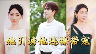 She Lures Him: Teases and Tender Devotion