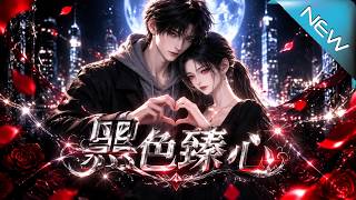 The Ink Heart
