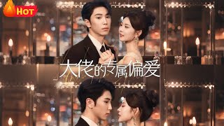 The Tycoon's Exclusive Favor