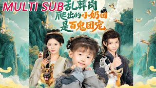 The Little Milk Ball Who Crawled Out of the Mass Grave Is the Favorite of All Ghosts