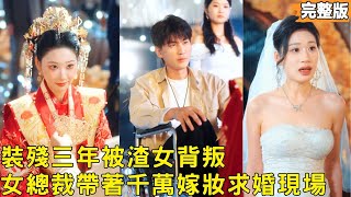 隐姓轮椅：她等了二十年