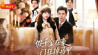 Fake Heiress Loses Her Mask, Brothers Protect Her Unconditionally