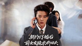 My Ex Begged Me Back After the Contract Engagement