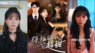 The Forced Melon Is Super Sweet