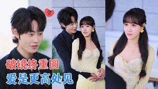 Frenemy Lovers' Variety Show Antidote