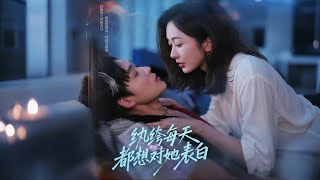 The Prodigal Son Who Wants to Confess to Her Every Day