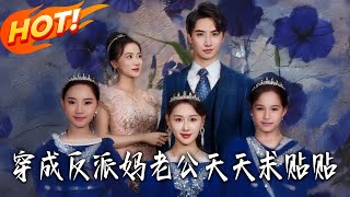 I, the Boss Bitch, Tear Up the Script—My Life, My Rules