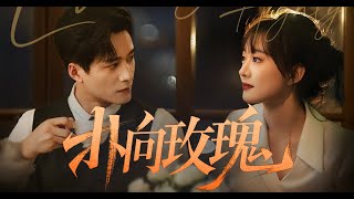撲曏玫瑰