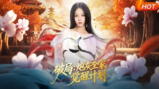 Breakthrough: The Underdog Family's Awakening Plan