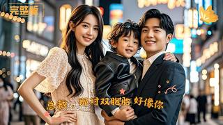 CEO, Those Twins Look Just Like You