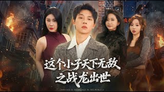 The Invincible Boy: The Rise of the War Dragon