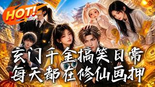 Daily Life of the Taoist Heiress: The Runaway Fake and the Chasing Real Heiress