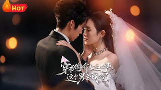 穿书偷听女主心声：这个男主我的了