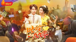 叱咤一九九零