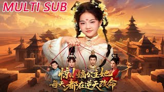 Shock! The Princess Is Rewriting Her Fate Daily