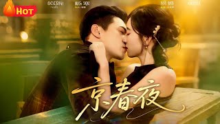 Beijing Spring Nights