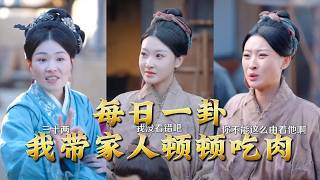 Daily Divination: I Feed My Family Meat Every Meal