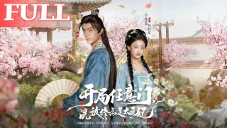 開侷任意門，流放終點是太子妃