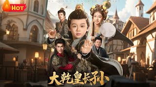 The Grand Grandson of Daqian