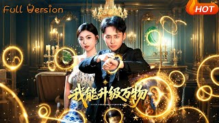 I Can Upgrade Everything