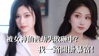 Goddess's Chosen Comeback