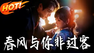 Spring Breeze & You: No Mere Passers-by