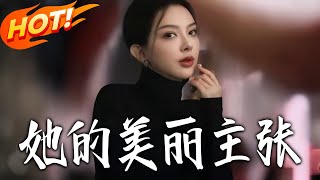 Her Beauty Philosophy