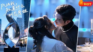 PUA Me? Meet the Attitude Queen