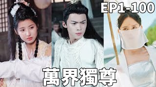 逆境崛起：凡人逆轉天命的神奇之路
