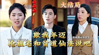 Dare to Grab My Ancestral Home? Let My Immortal Magic Speak