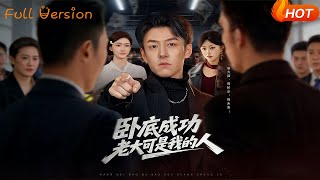 Undercover Success: The Boss Is Mine