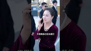错娶80集
