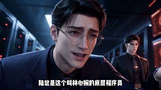 错认相亲对象，冰山总裁急了