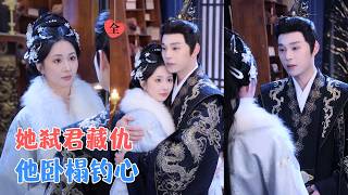 The Fake Emperor: Bait in the Power Game