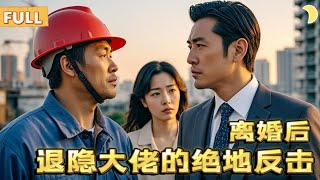 背叛的重塑