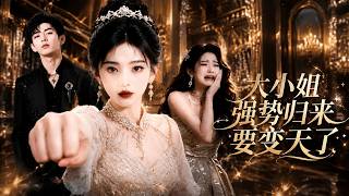 The Feisty Heiress Returns to Turn the Tables