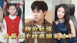 Prices Crash: A 3k-Monthly Earner Goes Home for Chinese New Year