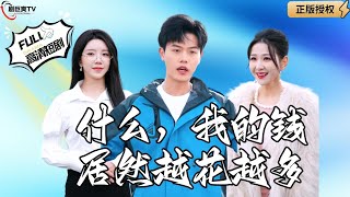 暴富系統：外賣小哥的逆襲
