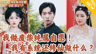 脩鍊少年與封印系統的奇幻旅程