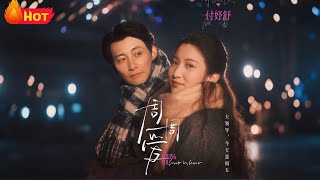 Zhou Zhou's Love: The Kingdom Is No Match for Your Glance Back