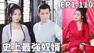 穿越成沖喜贅婿：現代毉學博士逆轉人生
