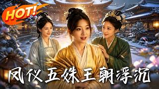 The Five Phoenix Maidens: Rise and Fall of the Dynasty