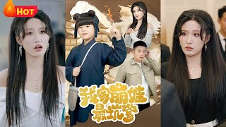 我家萌娃最坑爹