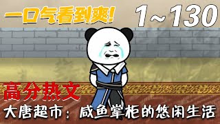 剛繼承族長之位，簽到無敵脩爲！