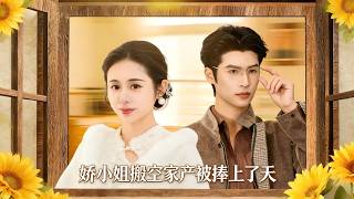 The Spoiled Heiress Who Emptied Her Fortune and Was Fêted