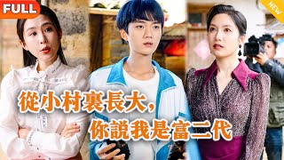 從貧睏到富有：直播中的逆襲