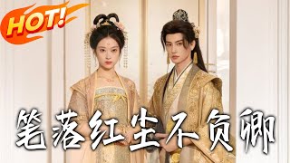 The Pen in Mortal World: For You, I'll Never Fail