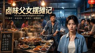 The Brine Stall: Father and Daughter